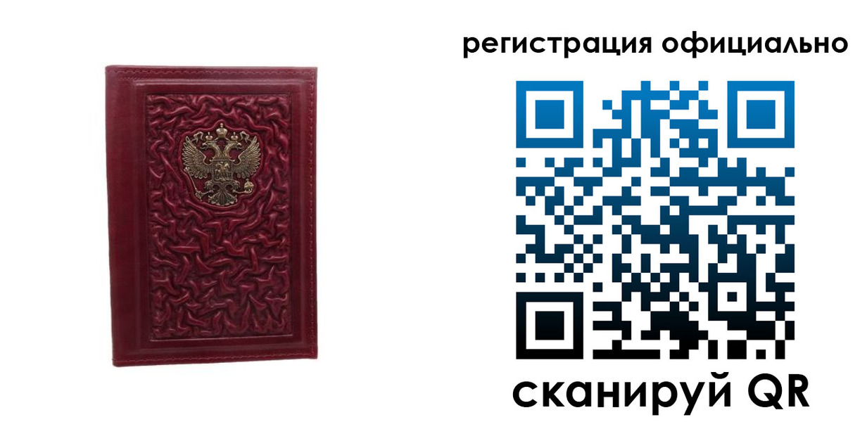прописка законно в Рыбинске