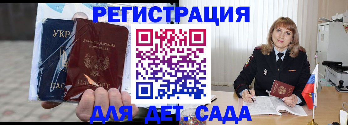 прописка регистрация в Рыбинске