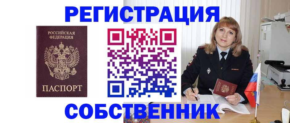 прописка поиск в Рыбинске